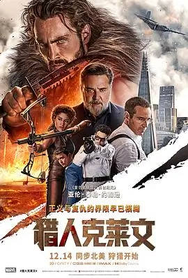法利赛人电影海报